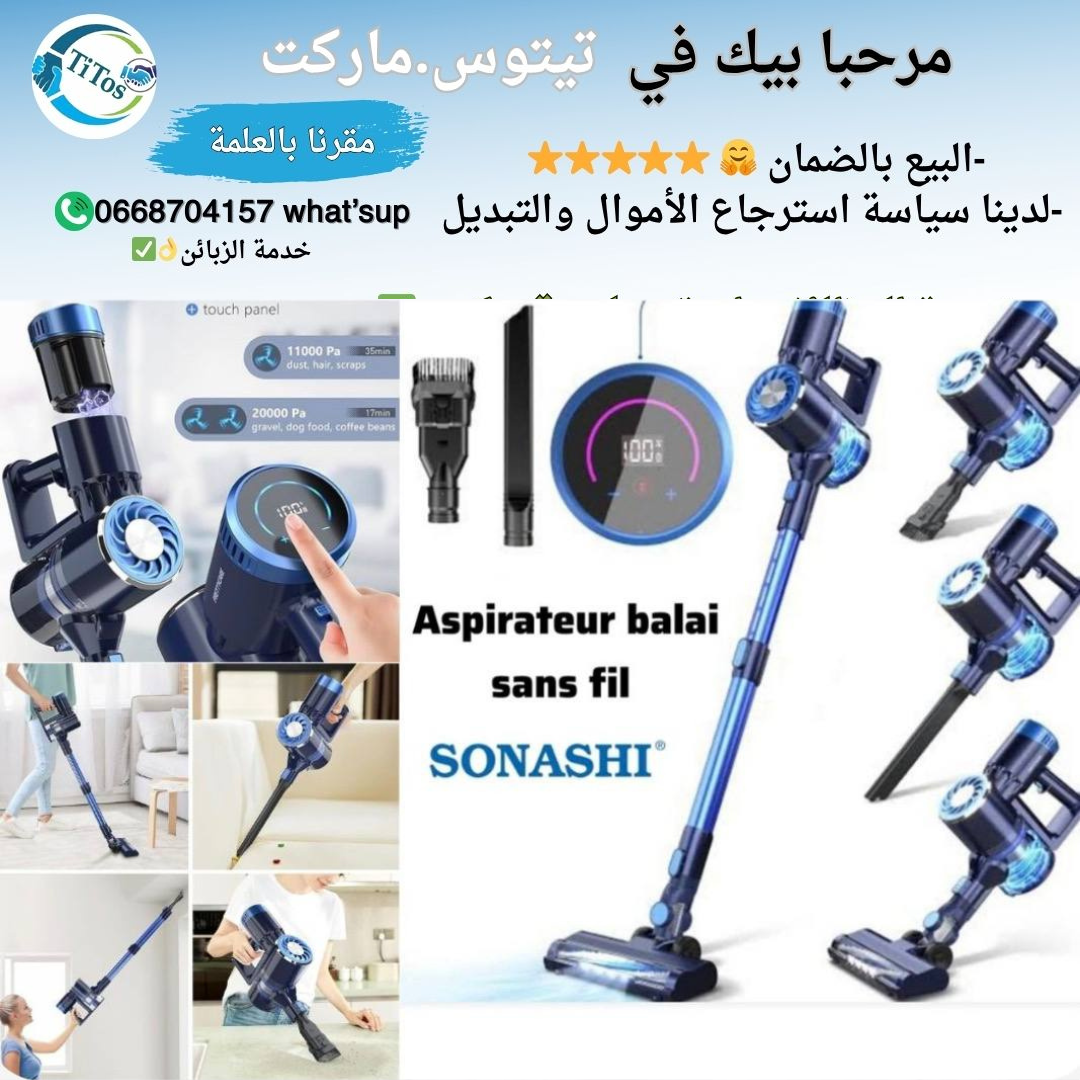 Aspiratuer Sonachi Sans Fils اسبيراتور لاسلكي صوناشي ⭐ - Image 1